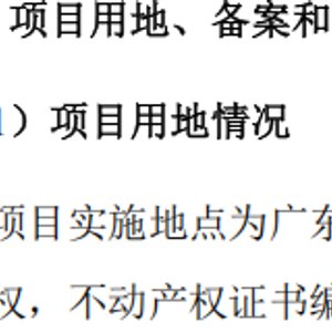 深达威IPO:实控人有厂房仍要募资新建 折旧成本超租金